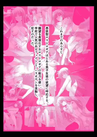 Page 3 of Ganbou no Lost Logia II JK Fate-san Taisoufuku Hen