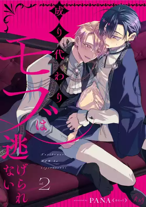 [Sonic (PANA)] Narikawari Mob wa Nigerarenai 2 [Digital]