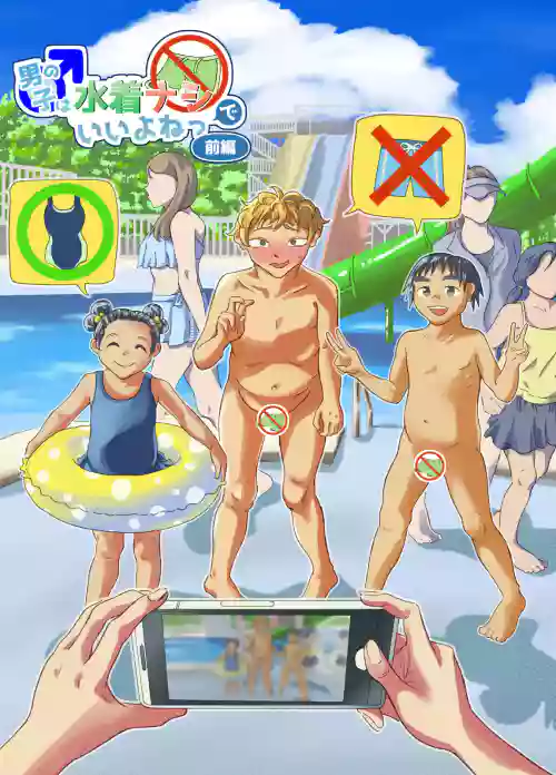 [NippatsuKokuhou (Kaneko Ken)] Otoko no ko wa mizugi nashi de ii yo neʼ - Zenpen