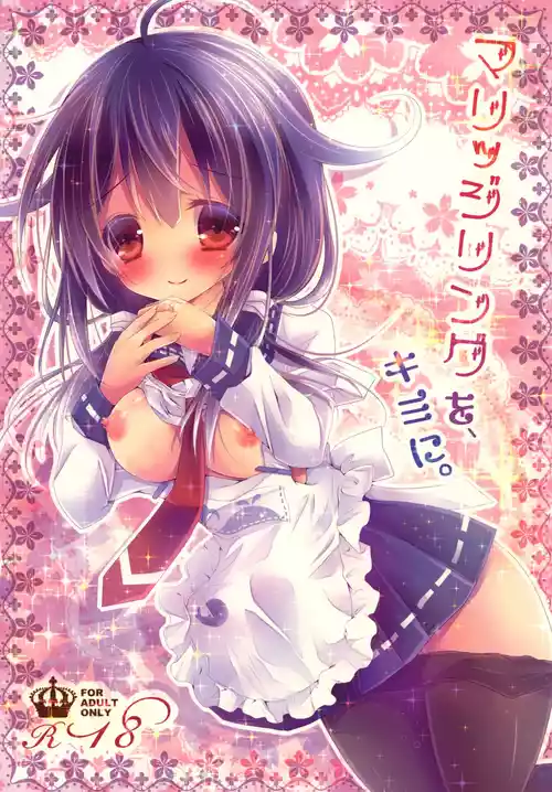 [Milk+ (Minatsuki Hina)] Marriage Ring o, Kimi ni. (Kantai Collection -KanColle-) [Digital]