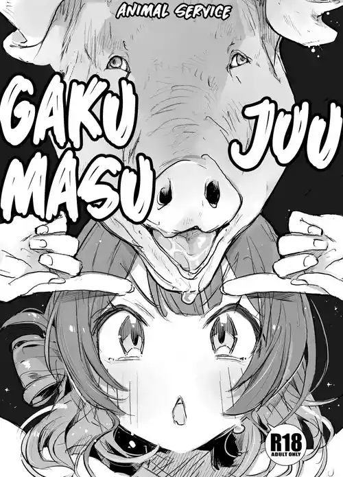 [ANIMAL SERVICE (Haison)]  gakumasu-ju2 (Gakuen IDOLM@STER) [English] [Kumoku] [Digital]