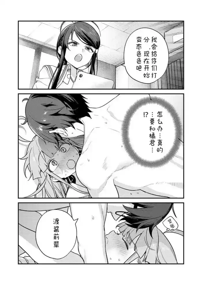 Nukitashi Nukige mitai na shima ni sunderu watashi wa dosurya ii desuka R 第7话 | 生活在拔作一样的岛上我该怎么办才好 R 第7话