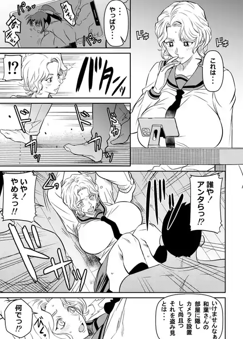 [Osuwaani] Request Itadaita Mono Desu (Detective Conan)