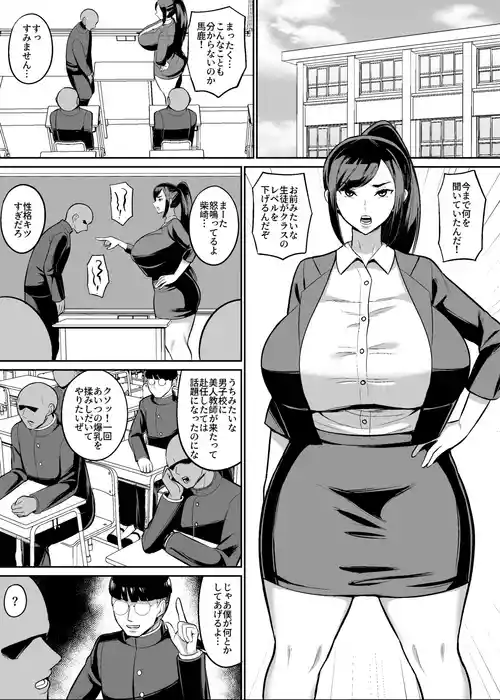 [Hamiltan] Original Onna Kyoushi Saimin Manga