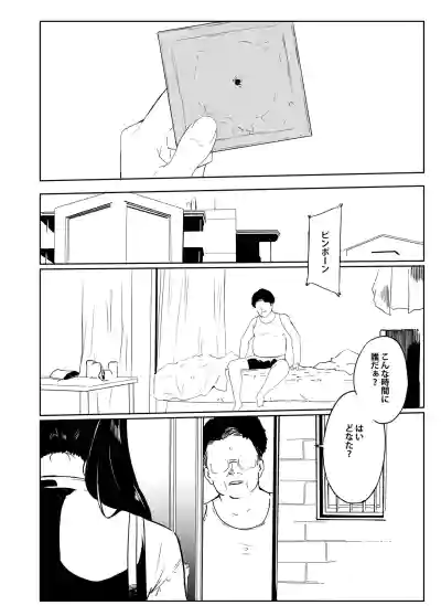 Page 37 of [Sezoku Shugi (Sezoku)] Gifu-san / Danna-sama (Papa) Daisuki