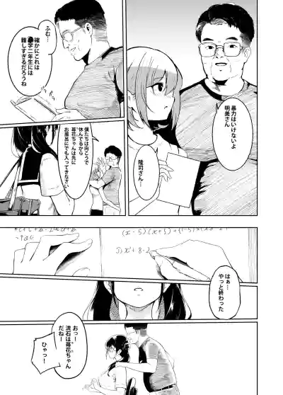 Page 5 of [Sezoku Shugi (Sezoku)] Gifu-san / Danna-sama (Papa) Daisuki