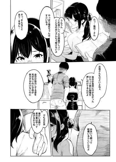 Page 6 of [Sezoku Shugi (Sezoku)] Gifu-san / Danna-sama (Papa) Daisuki