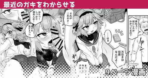 [Etori] Saikin no Gaki o Wakareseru | Teaching kids these days a lesson [English]