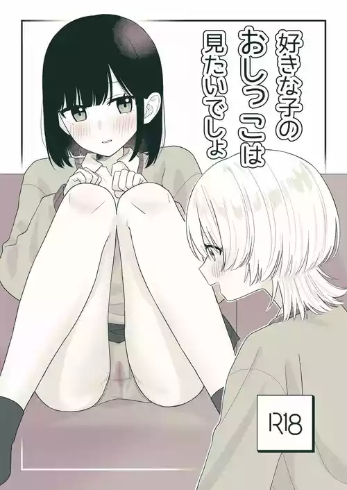 [Pokinikki! (Pokiniki)] Sukina ko no oshikko wa mitaidesho!