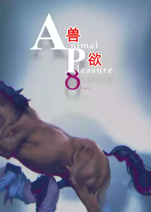 [Rush Rise Line (Kitsuneno Ne)] Juukan Hachi [chinese]