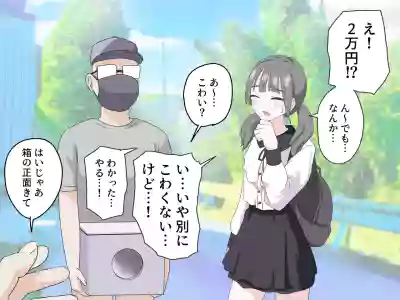 Page 2 of [Manbo] Hako no Nakami Ate Game | Guess What's in The Box 3