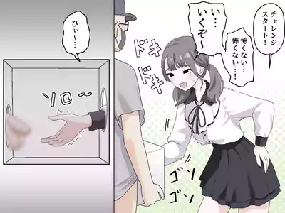 Page 3 of [Manbo] Hako no Nakami Ate Game | Guess What's in The Box 3