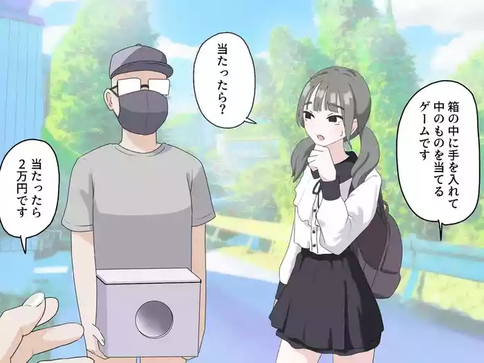 Hako no Nakami Ate Game | Guess What's in The Box 3