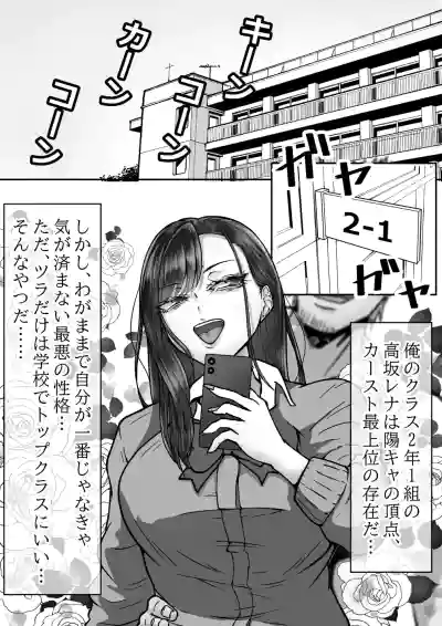 Page 2 of [Mizuharizuki] BSS Rareta kedo Netori Kairaku Ochisasemashita