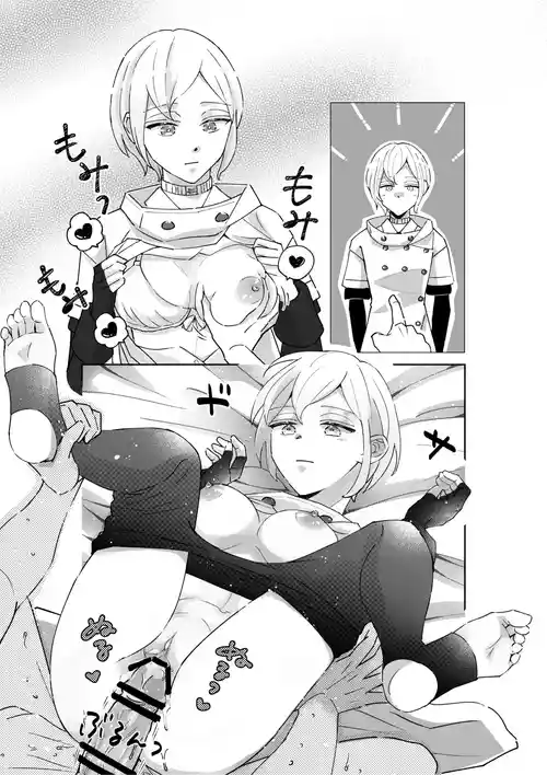 [Aikosu] Muhyoujou Ecchi (Freedom Wars)