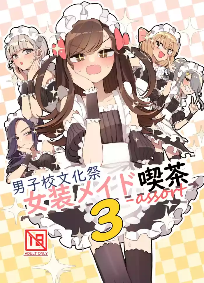 Danshikou Bunkasai Jousou Maid Kissa Assort 3