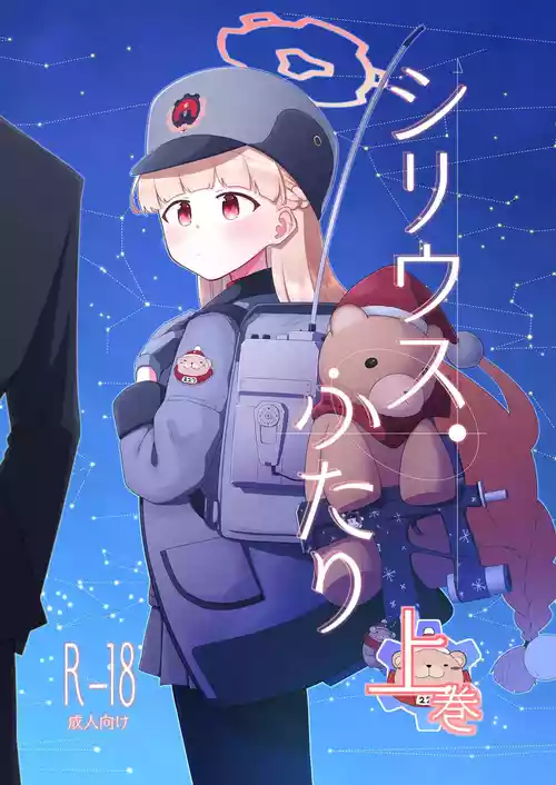 [Satsumaimo Batake (Nekko)] Sirius, Futari 227-gou Tokubetsu Hen Joukan | Sirius, the Two of  Them - Special Class No. 227 Edition - First Part (Blue Archive) [Digital] [English] [Pinandhita 論理型]