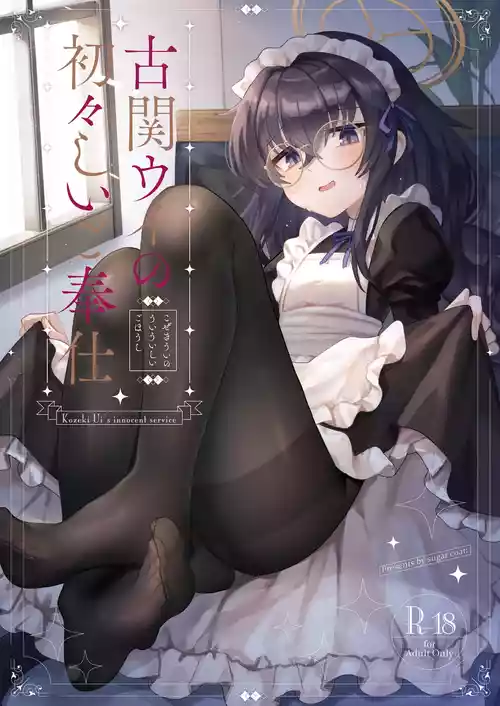 [Sugar Coat: (Zarame)] Koseki Ui no Uiuishii Gohoushi - Kozeki Ui's innocent service (Blue Archive) [Digital]