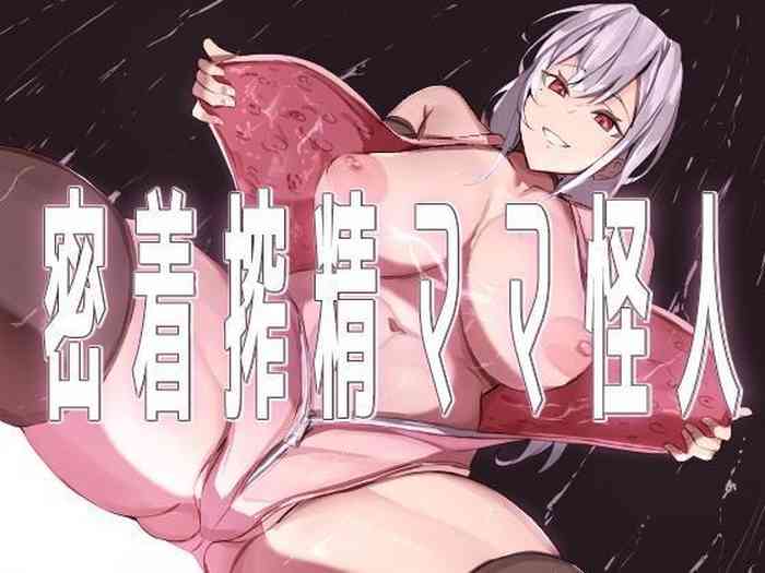 Micchaku Sakusei Mama Kaijin | Body-Tight Cumsucking Mama Monster