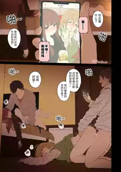 Page 2 of [Dokuneko Noil] Fan Ichigo Nigo ni Warui Koto o Suru Hanashi (Kouhen) | 对粉丝1号和2号做坏事的故事 后篇 (Bocchi the Rock!) [Chinese] [Akiseherol个人汉化]