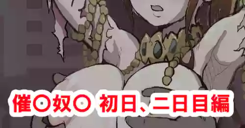 [すずひそ] 催〇奴〇 (ワンピース)