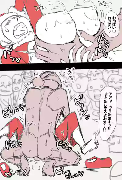 Page 11 of [すずひそ] まりんちゃんFCイベ漫画