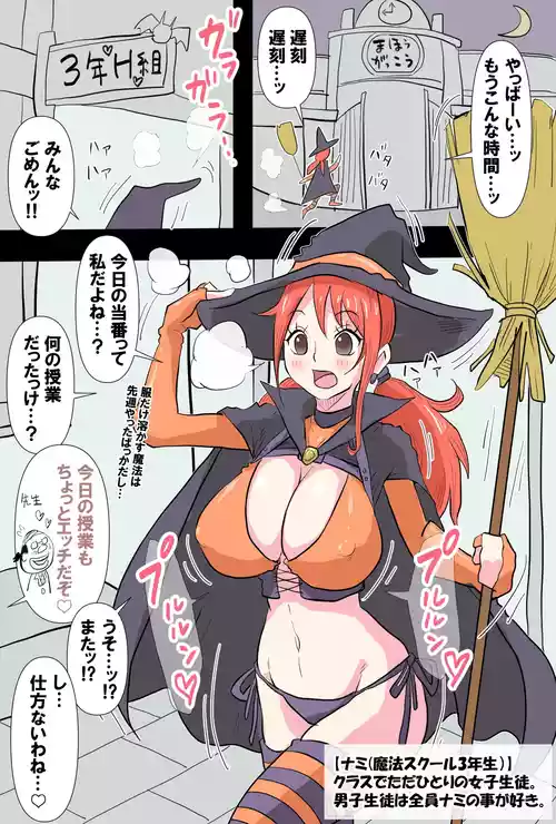 [すずひそ] まとめ+勃絵 (ワンピース)