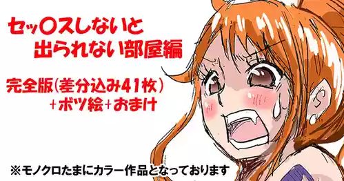 [Suzuhiso] Nami-san Riku Manga (One Piece)