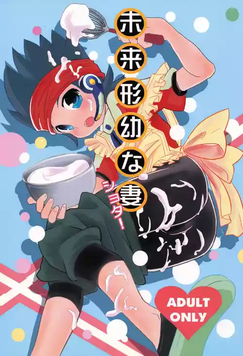 [88scones (Sakaki Tsui)] Mirai katachi youna tsuma (Inazuma Eleven)