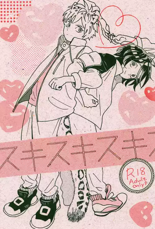 [Koiso (Hayami Kanie)] Sukisukisukisu