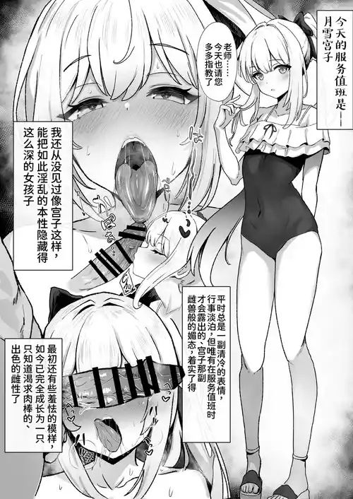 [DonMetsu] Houshi Touban, Miyako tsukiyuki (Blue Archive) [Chinese] [AI Translated]