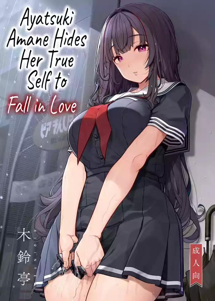 Ayatsuki Amane wa Sugao o Kakushite Koi o Suru | Ayatsuki Amane Hides Her True Self to Fall in Love