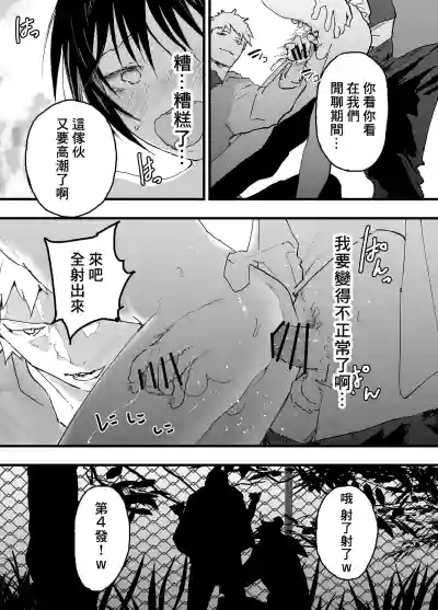 Page 34 of [Shota Mangaya-san (orukoa)] Hatsutaiken wa Rinkan Rape Kitou Seme! Seidorei Choukyou Mesu Ochi Jigoku! | 初體驗是輪姦強暴龜頭責！性奴隸調教雌墮地獄！[Chinese] [冒险者公会] [Digital]