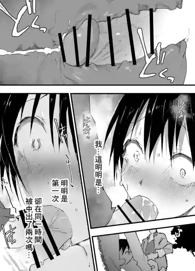 Page 38 of [Shota Mangaya-san (orukoa)] Hatsutaiken wa Rinkan Rape Kitou Seme! Seidorei Choukyou Mesu Ochi Jigoku! | 初體驗是輪姦強暴龜頭責！性奴隸調教雌墮地獄！[Chinese] [冒险者公会] [Digital]