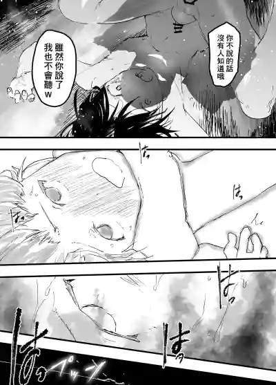 Page 49 of [Shota Mangaya-san (orukoa)] Hatsutaiken wa Rinkan Rape Kitou Seme! Seidorei Choukyou Mesu Ochi Jigoku! | 初體驗是輪姦強暴龜頭責！性奴隸調教雌墮地獄！[Chinese] [冒险者公会] [Digital]