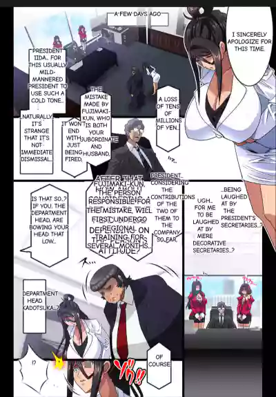 Page 4 of Kimisaki Kaede 1 - hitozuma hisho no nakadashi nikutai Settai biyaku shiofuki i chichi akume (MTL)