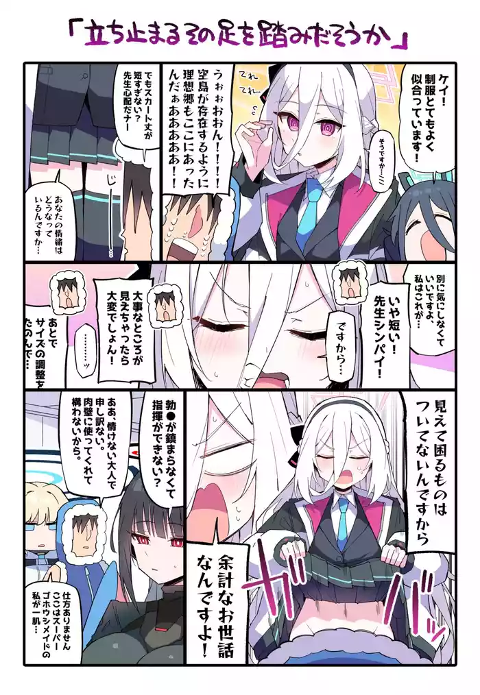 【Kei】 Sakusen ni Ganbaru Sensei no Tame ni, Iyaiya Nagara mo Sumata Bukkake no Seiyoku Shori ni Tsukiatte Kureru Kei-chan…