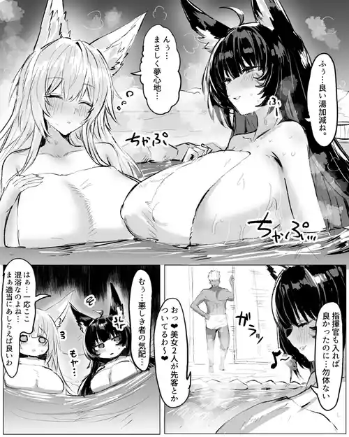 [Horn/Wood] Musashi to Shinano ga Onsen de Shippori... (Azur Lane)