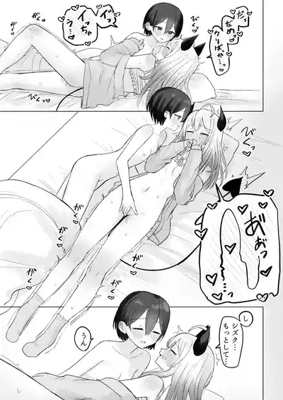 Page 33 of Shikiyoku Kaihou Succubus-chan