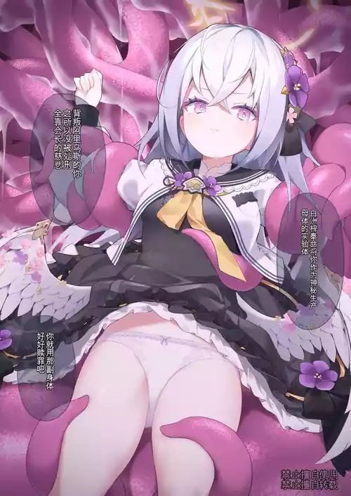 [Gekimabu] Shirasu Azusa Shokushu-zeme | [Chinese] [Gemini机翻]