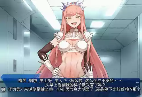 梅芙的贡奴 [AI Generated]