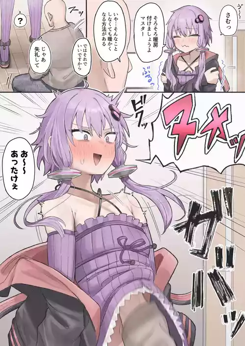 [ハイ_レ] ゆかりさんとスパンキング寝バック (VOICEROID)