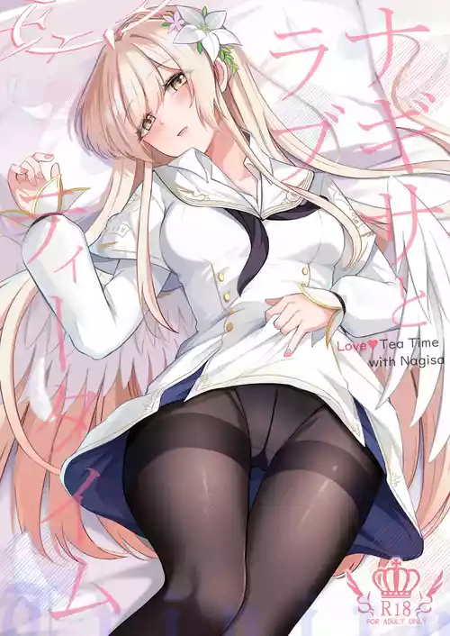 [Koniro Kajitsu (KonKa)] Nagisa to Love Tea Time - Love Tea Time with Nagisa (Blue Archive) [Digital]