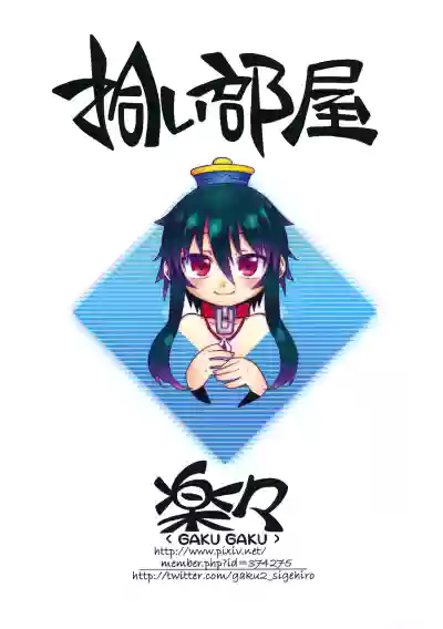 Page 162 of Reika-san to Motto Issho!!