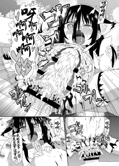 Page 37 of Reika-san to Motto Issho!!