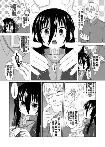 Page 39 of Reika-san to Motto Issho!!