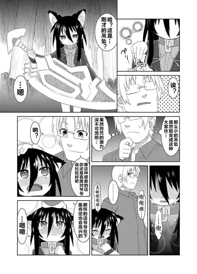 Page 40 of Reika-san to Motto Issho!!