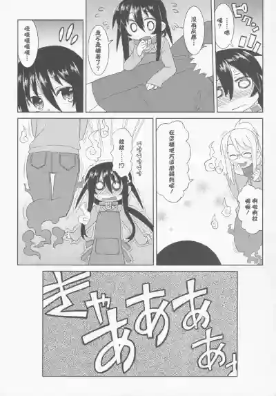 Page 46 of Reika-san to Motto Issho!!