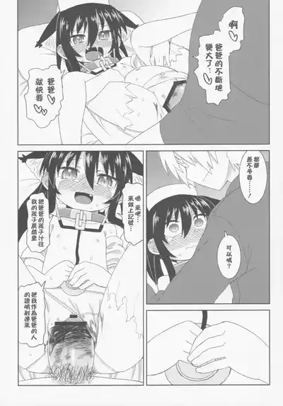 Page 66 of Reika-san to Motto Issho!!