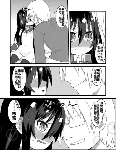 Page 76 of Reika-san to Motto Issho!!